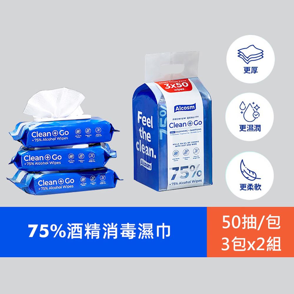 新加坡 Alcosm - 75% 酒精濕紙巾 - (50抽x3包) (2袋)
