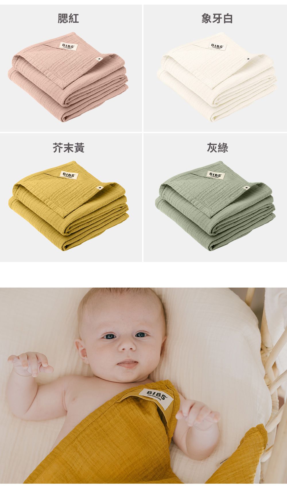 丹麥BIBS - Muslin Cloth有機棉紗布安撫巾-湖水綠-2入