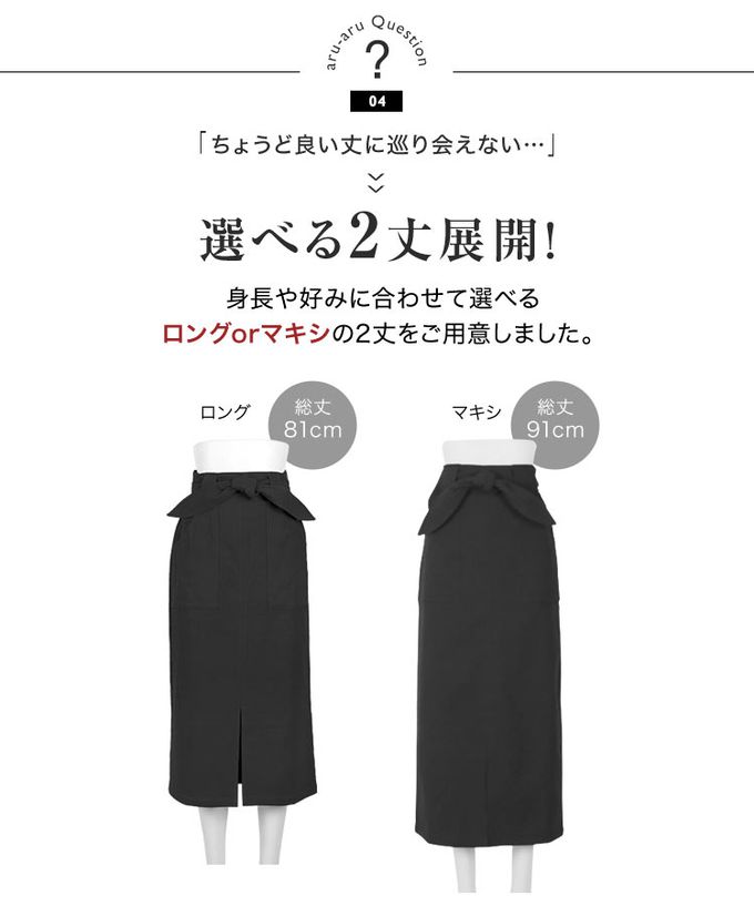 日本 Kobe Lettuce - 可愛扭結修飾彈力開叉長裙-(可選長度)-丹寧藍