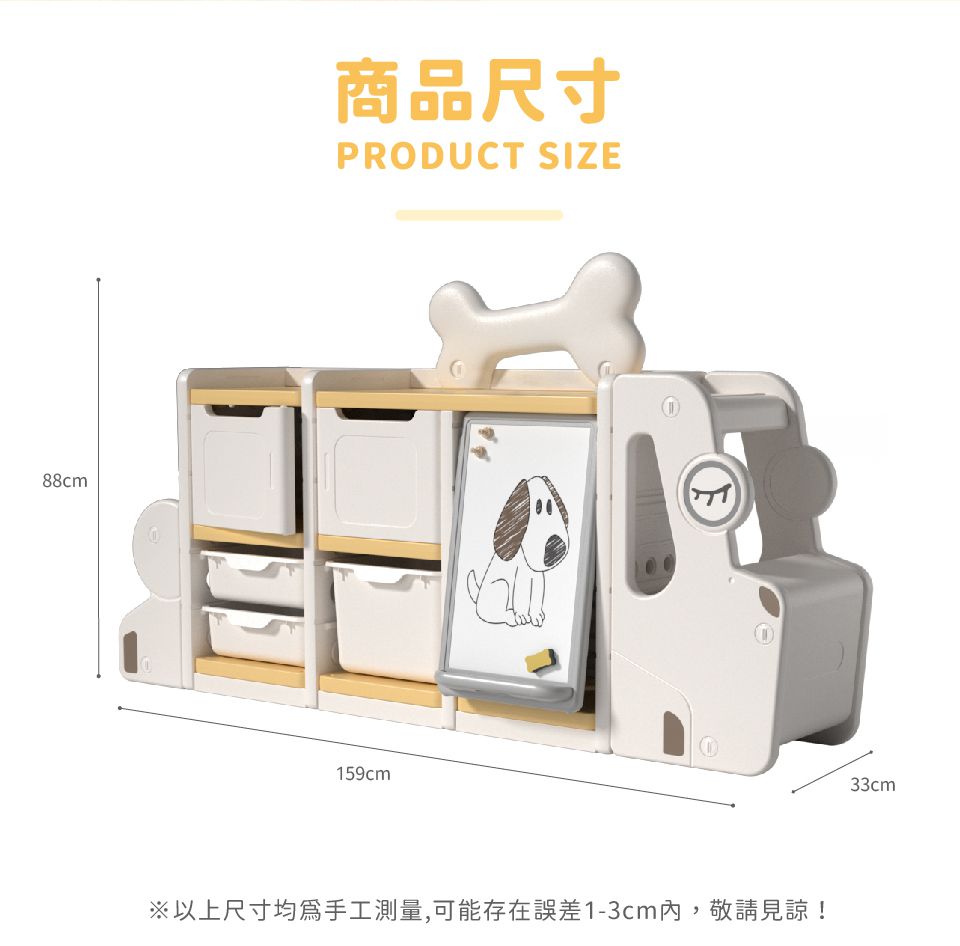 Kikimmy - 狗狗造型畫板收納櫃-白-15.6kg