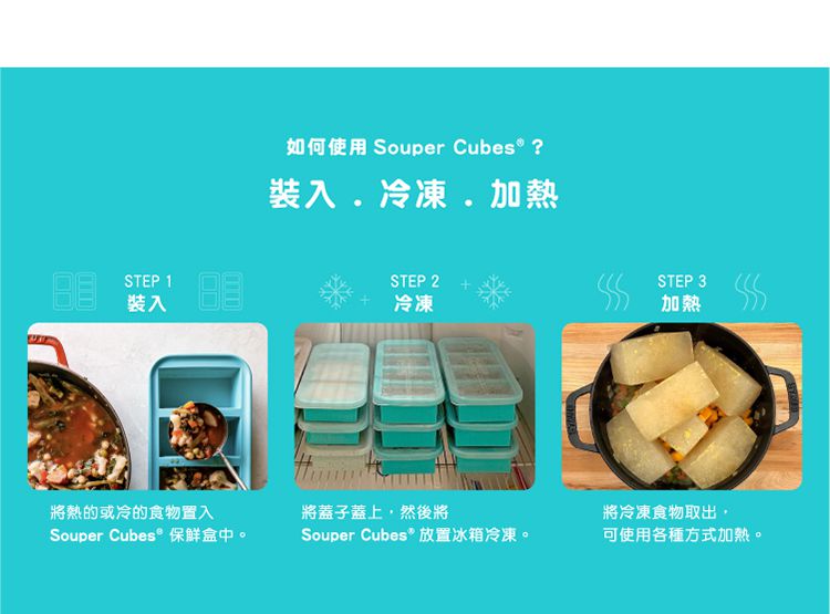 美國SOUPER CUBES - 多功能食品級矽膠保鮮盒-10格2入組-30ML/格
