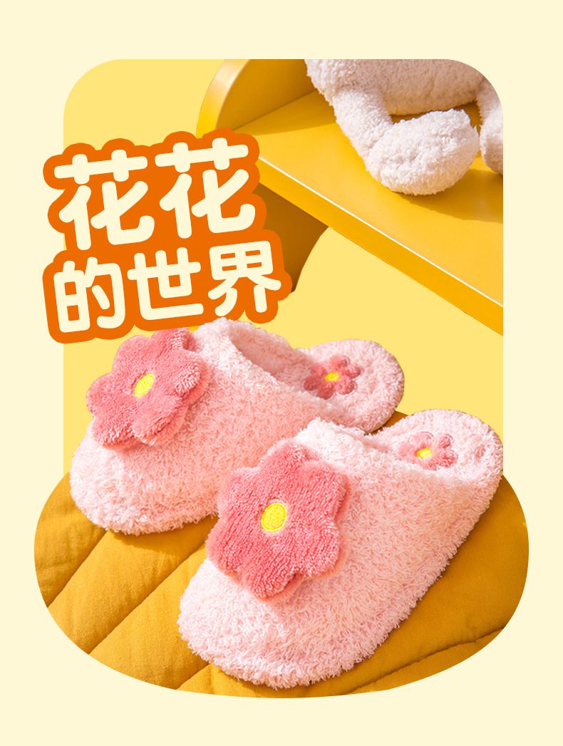 兒童毛毛保暖室內拖鞋-小花-粉色