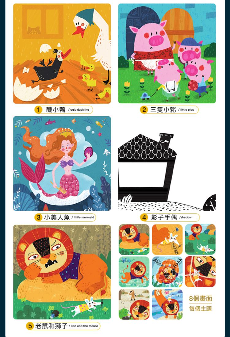 JarMelo 原創美玩 - 童話光影劇場