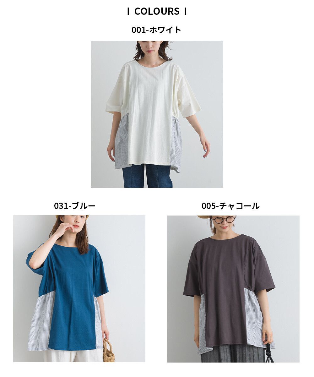 日本女裝代購 - 16支天竺棉拼接五分袖上衣-米白