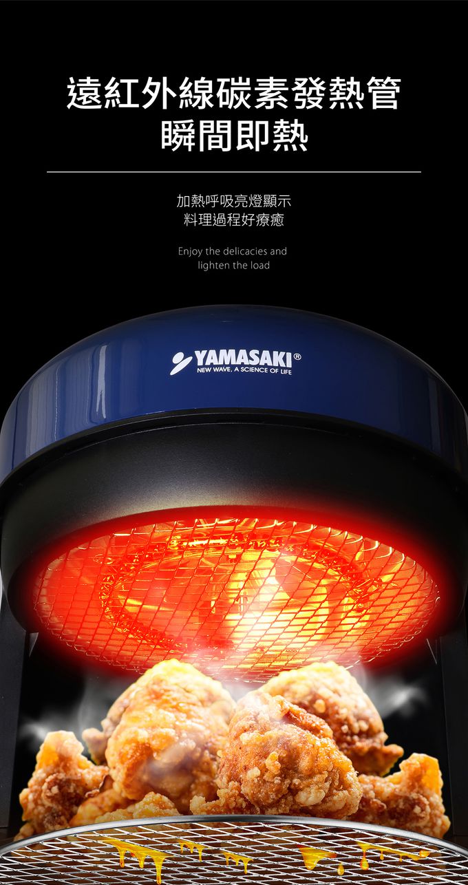 YAMASAKI - 3D氣旋SUPER玻璃氣炸鍋