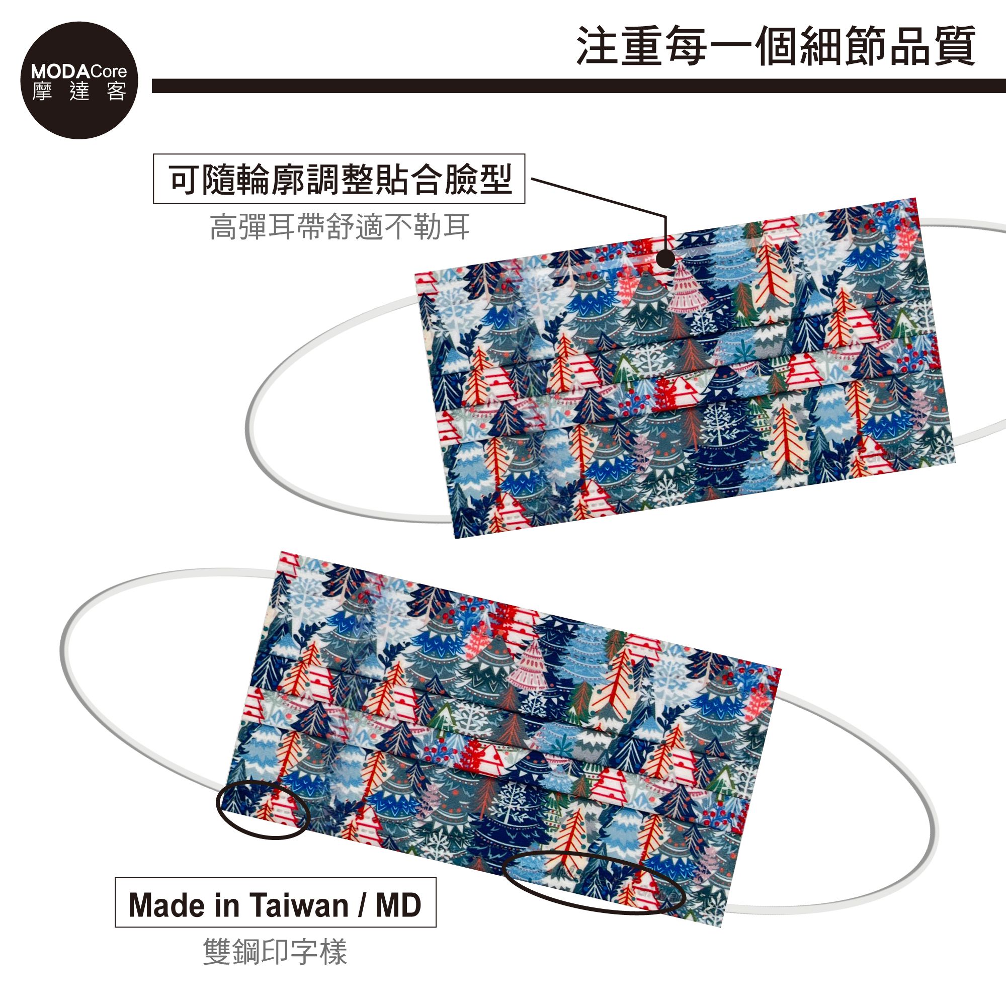 【水舞】摩達客-水舞醫用口罩-活潑繽紛組合-10入/盒*5盒-黑森林、歡樂糖果、粉薔葳、彩輪、月語楓葉