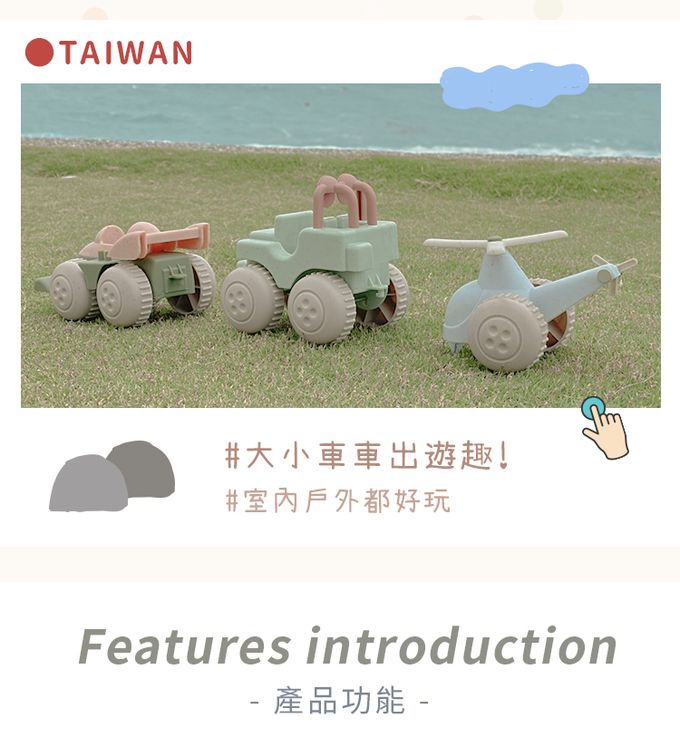 瑞典Viking toys - 【超值回饋組】全新莫蘭迪色-跑跑翻斗車+越野吉普車+戲水小帆船-巧酥蛋糕+薄荷可可 (三入一組)