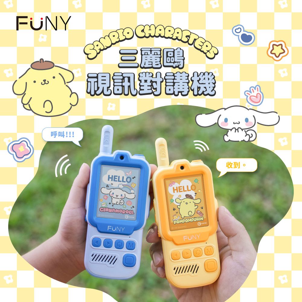 三麗鷗視訊對講機 (大耳狗+布丁狗)