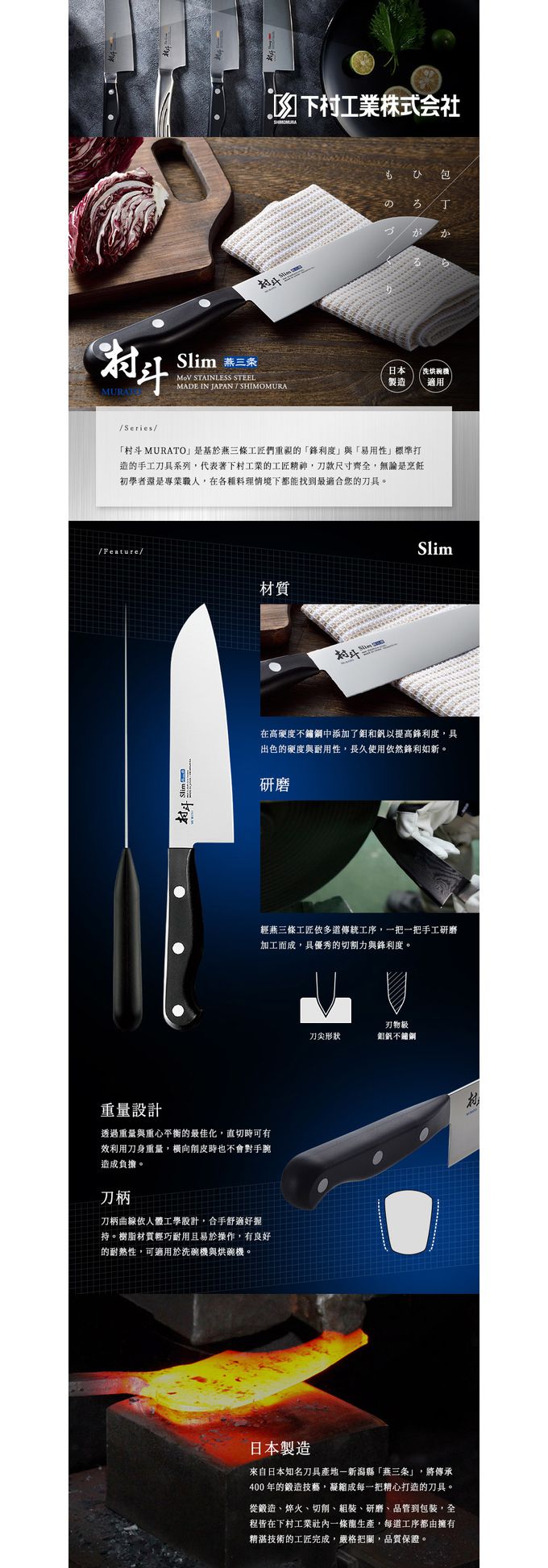 日本下村工業 Shimomura - 村斗Silm系列 日本燕三条製麵包刀 (220mm)