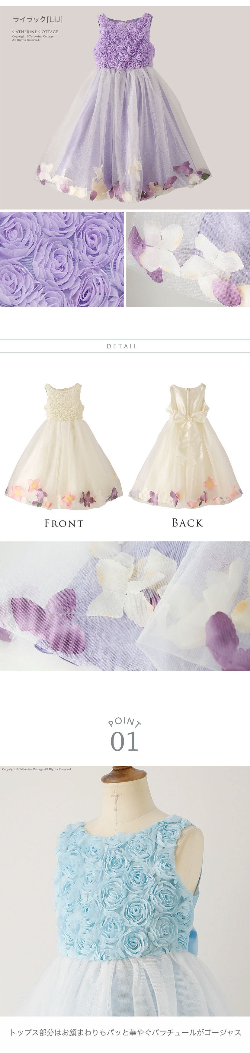 日本 Catherine Cottage - 玫瑰花瓣仙氣薄紗洋裝/小禮服-象牙白