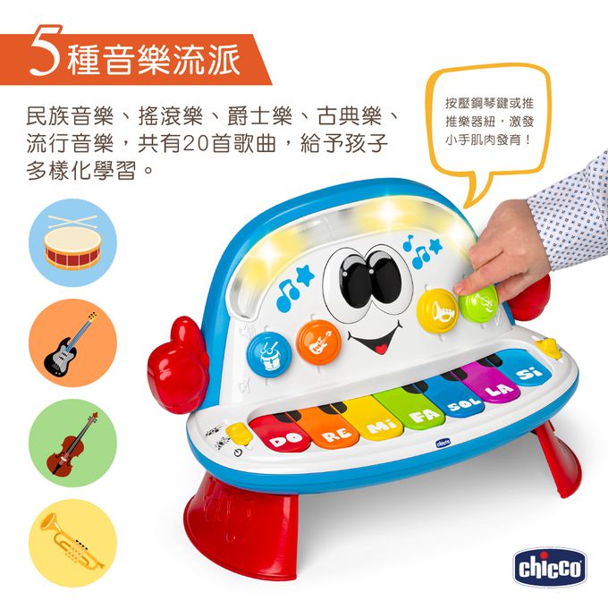 義大利 chicco - FUNKY聲光鋼琴樂團