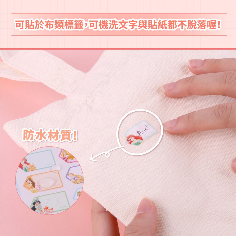 日本 SUN-STAR - 防水姓名標示貼紙-小熊維尼