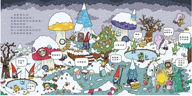 超冰凍魔法森林