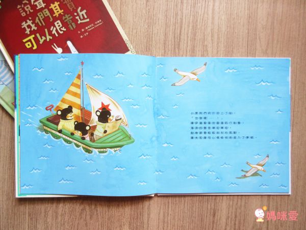 專為上學兒準備♕勇氣與人際關係繪本【大穎文化】精選上學好好玩&認識新朋友系列套書