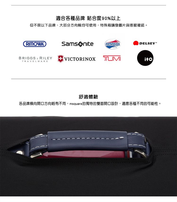 M Square - 加厚款環遊世界行李箱套24吋-酷黑