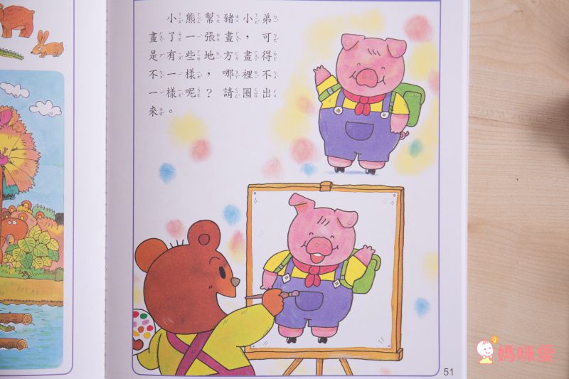 小牛頓科學教育有限公司 - 小牛頓趣味邏輯思維訓練-平裝-全彩 (3-6歲)-全套六冊