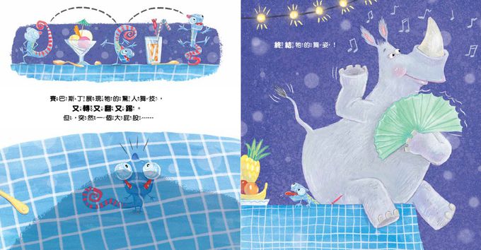 【品格教育繪本：表達自我／突破侷限】 其實我很厲害！－－找到方法，突顯自我的變色龍(SEBASTIAN STANDS OUT)