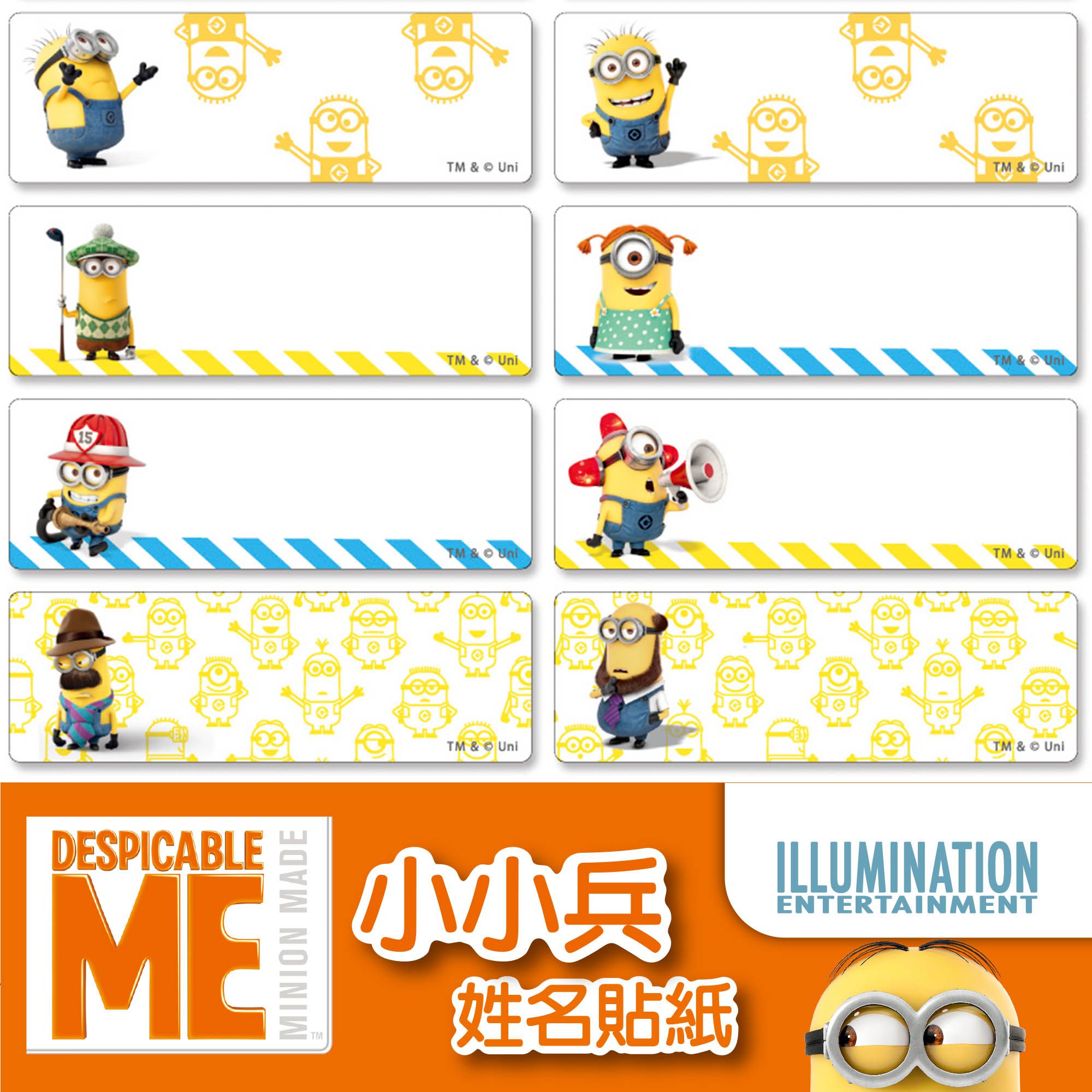 可愛卡通印章 - 姓名貼紙-精靈寶可夢 太陽與月亮 ((中)3*1.3cm)-165小張