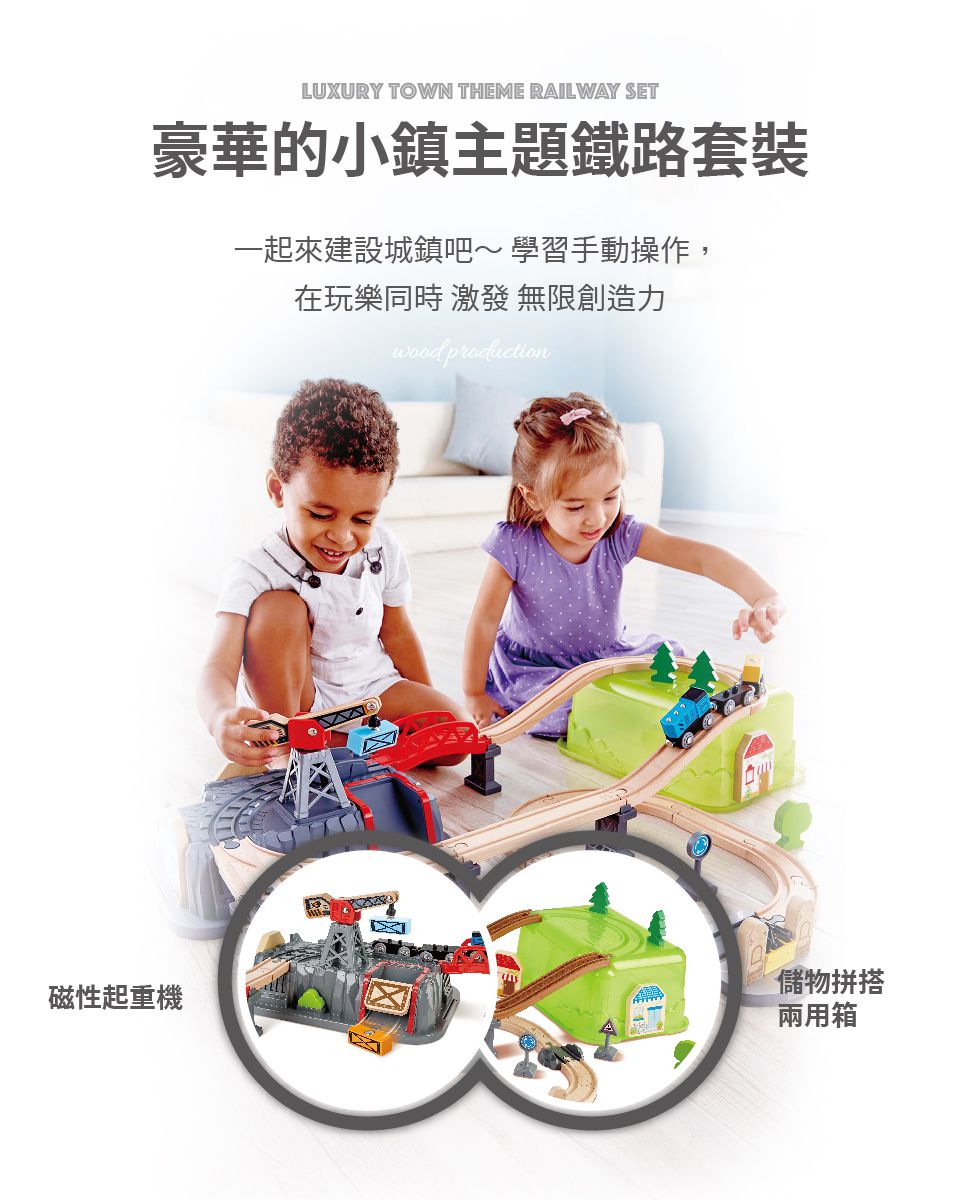 德國 Hape - 建築家木製軌道玩具(附收納箱50件組)