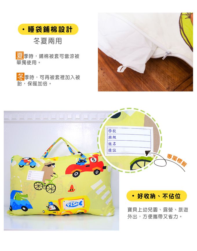 鴻宇 HongYew - 防螨抗菌100%美國棉鋪棉兩用兒童睡袋-旅行家-2022-綠