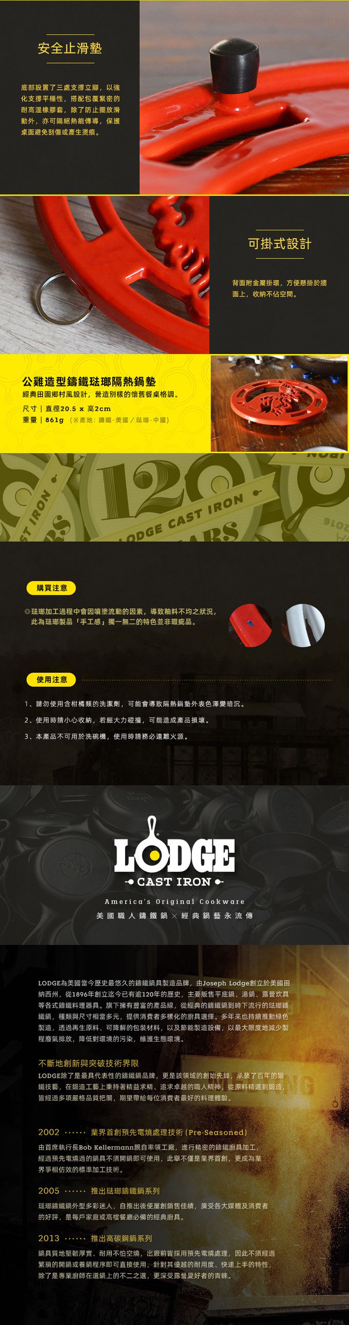 美國 LODGE - 公雞造型鑄鐵琺瑯隔熱鍋墊