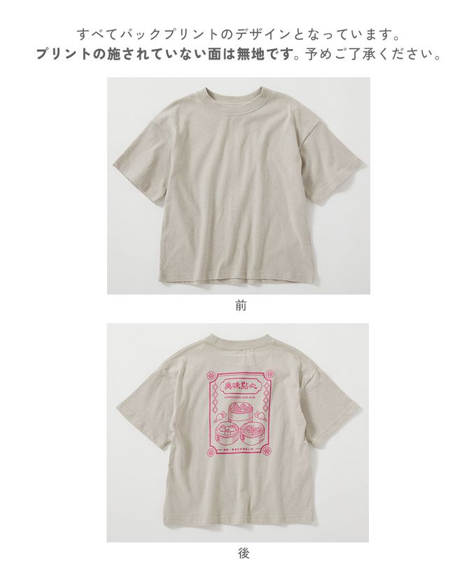 日本 devirock - 100%棉 世界美食印花短袖上衣-台灣小吃-薄荷綠