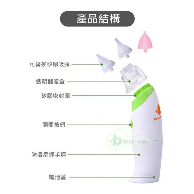 愛兒房 - 電動幼兒吸鼻器 台灣製- IP22防水防塵認證 (單入)