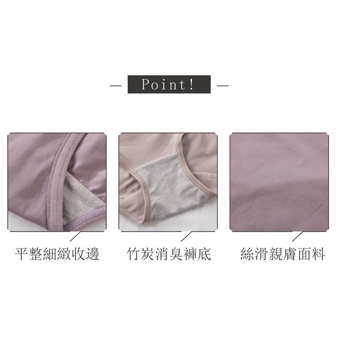 貝柔 Peilou - 竹炭消臭中腰三角褲-膚色