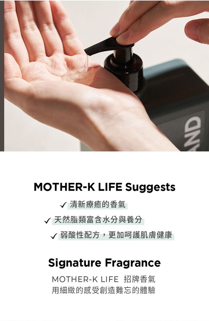 MOTHER-K - LIFE 精油香氛洗手露500ml-檀香