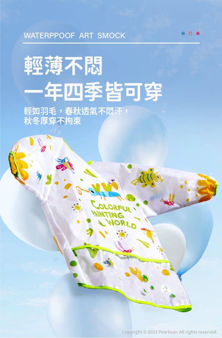 MiDeer - 美術防水衣-好餓的毛毛蟲