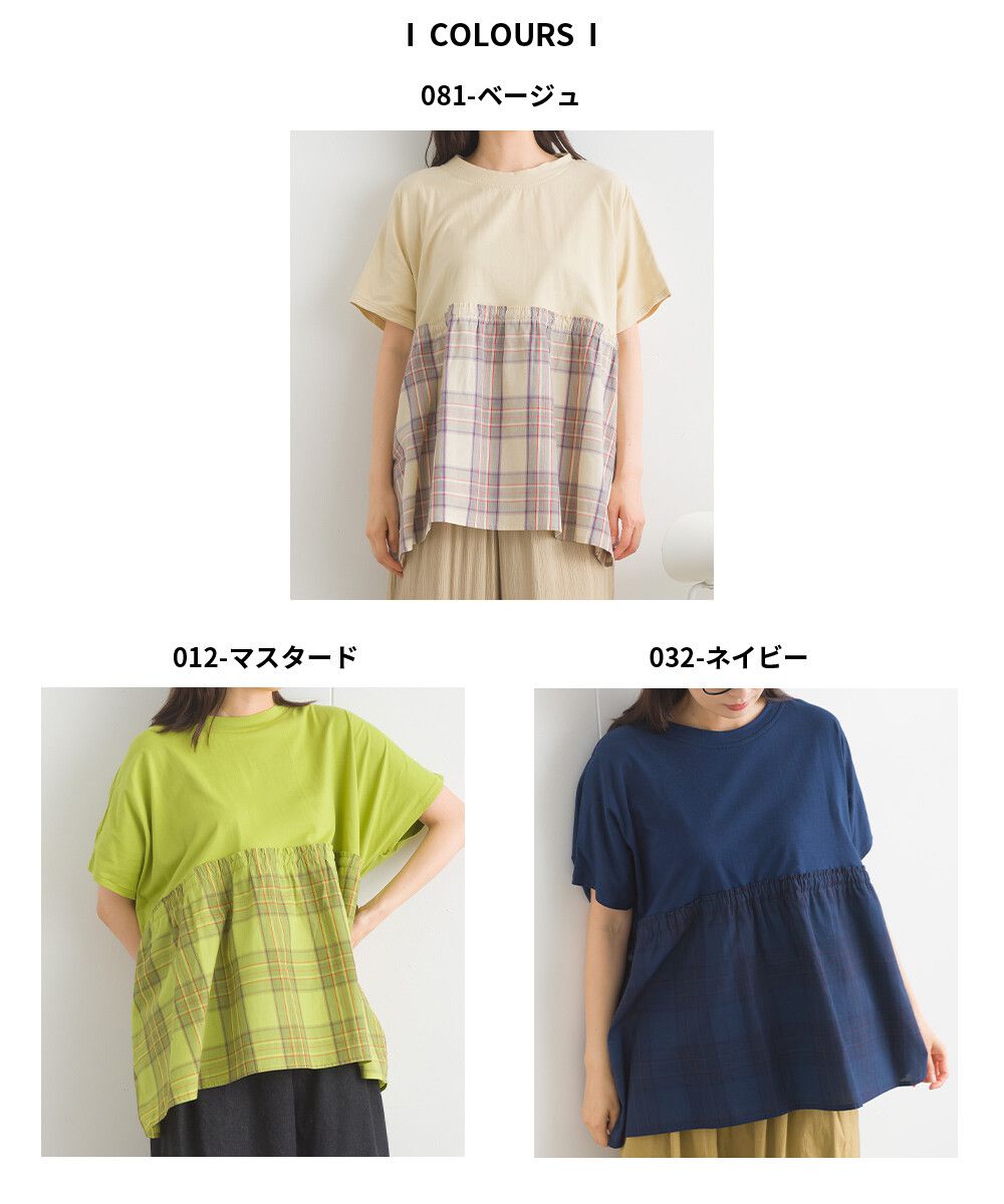 日本女裝代購 - 清新側綁帶拼接短袖上衣-卡其格紋