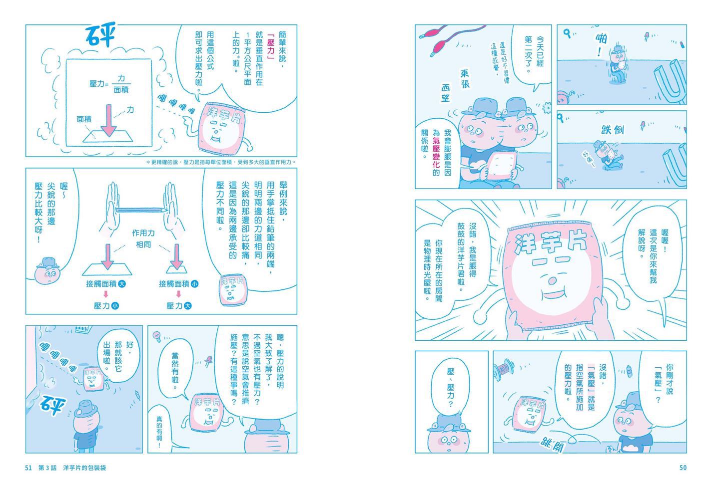 最有梗的自然教室：狸貓君與他的自然小夥伴-平裝