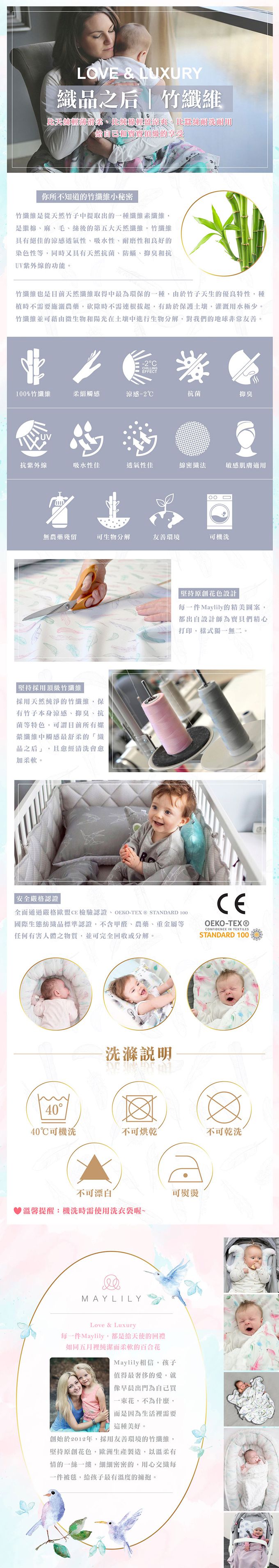 波蘭Maylily - 竹纖睡窩-睡墊替換套-鳥語舒心藍