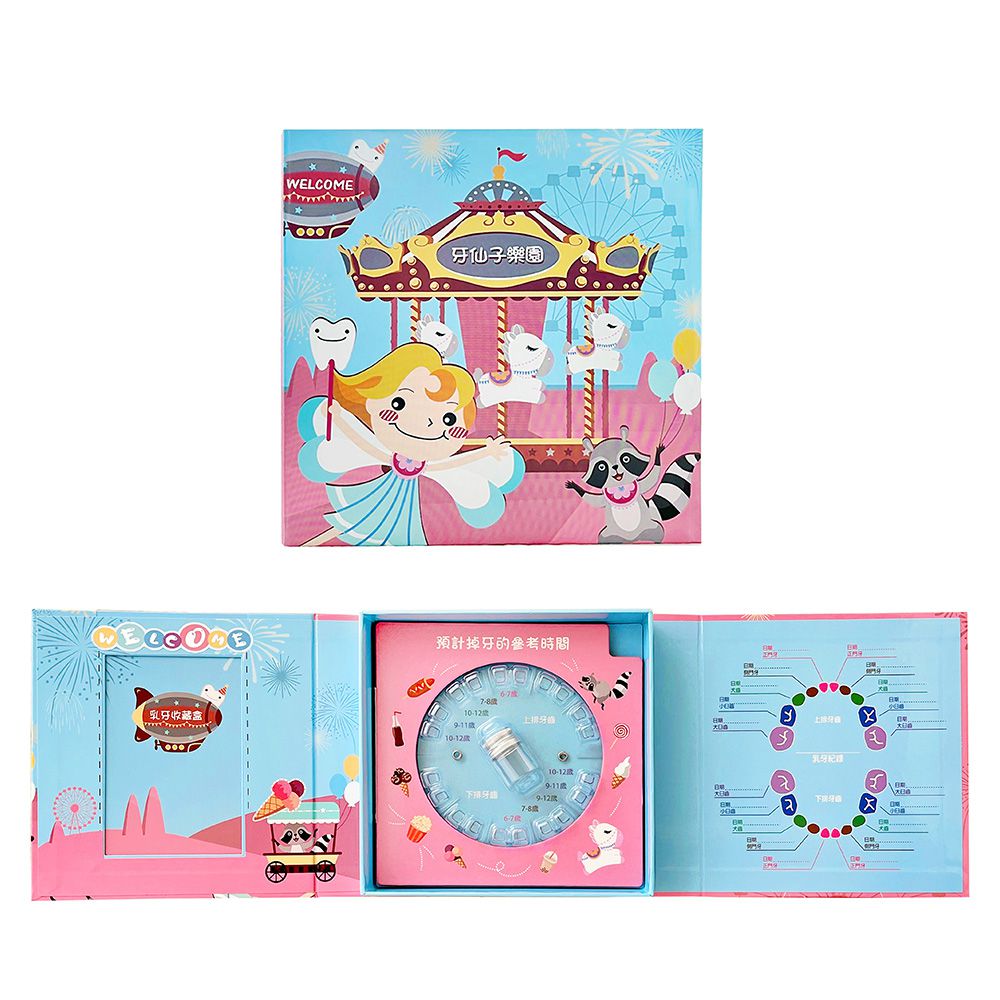 乳牙收藏盒-牙仙子樂園-中文版
