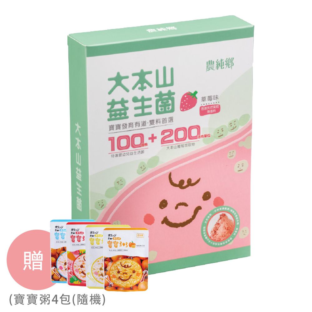 農純鄉 - 大本山益生菌 30入/盒_贈寶寶粥4包(隨機)-30入*2g+寶寶粥x4