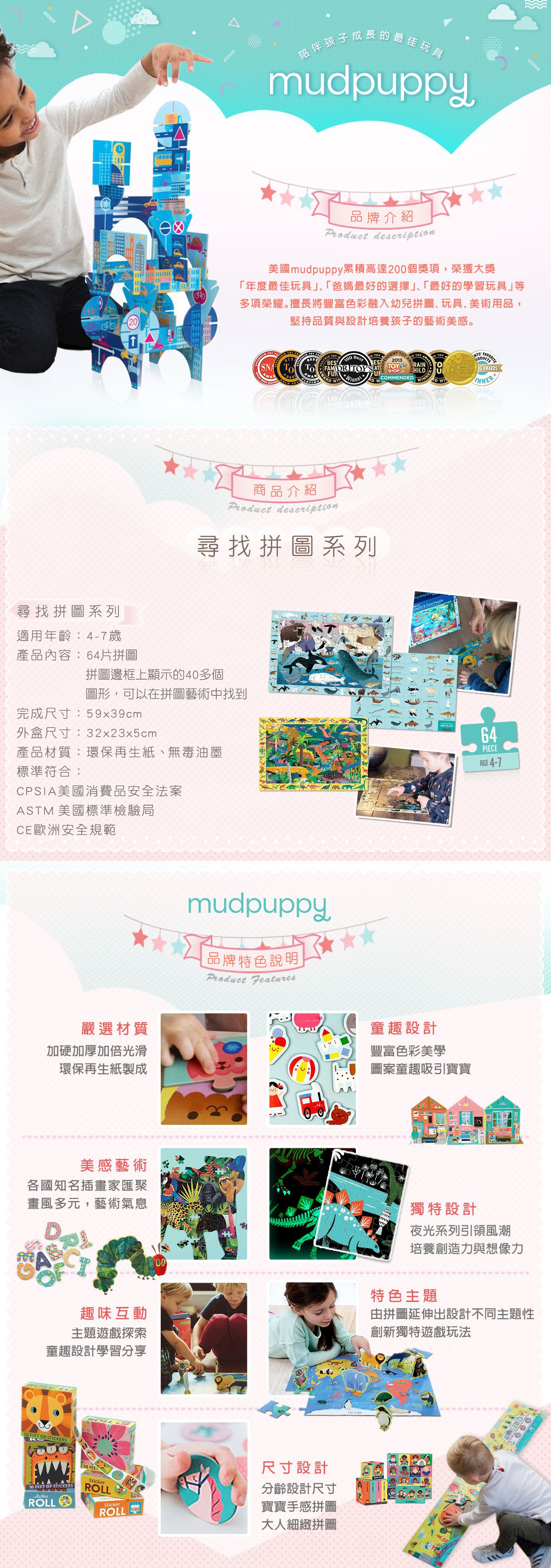 美國 mudpuppy - 尋找拼圖-恐龍世界-64片