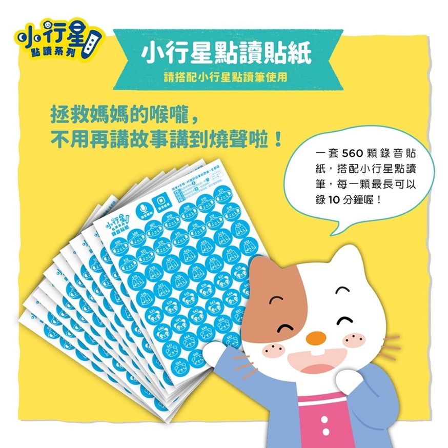 【小行星點讀系列】中英雙語啟蒙寶盒(1點讀筆+8書+2手冊+50張識字遊戲卡)