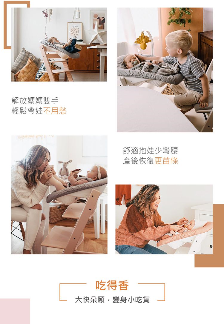 Stokke - Tripp Trapp 成長椅-春苔綠