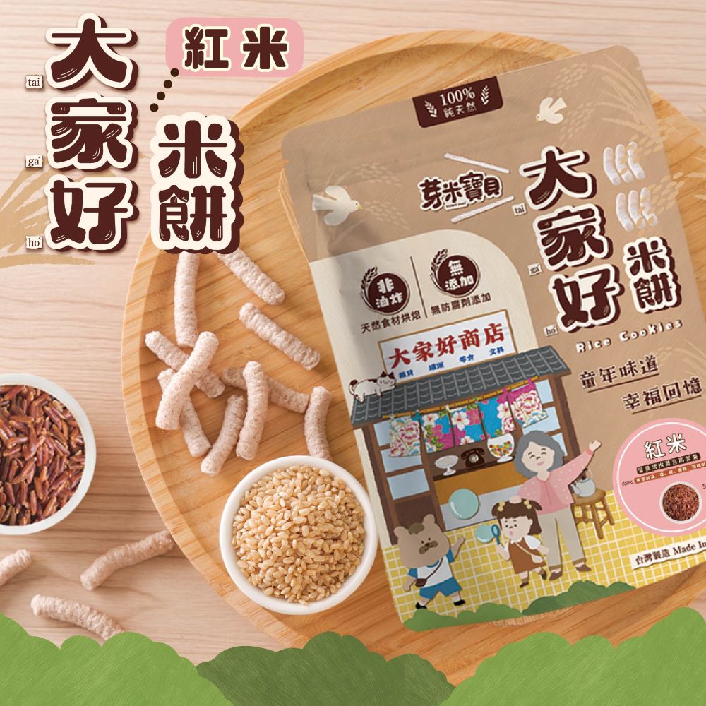 R07 大家好米餅（紅米）-5m+-常溫-50g/包
