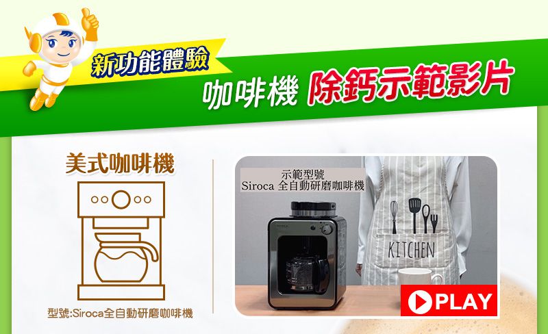 毛寶 maobao - 熱水瓶開飲機洗淨劑-25g*3入/盒