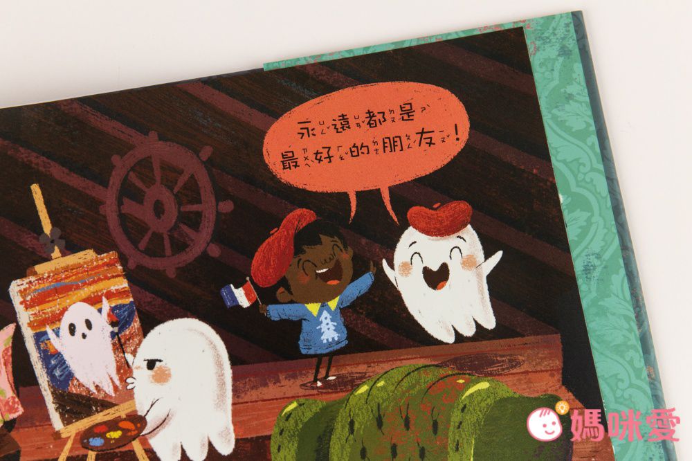 【品格教育繪本：誠以待人/盡責/計畫思考】幽靈今日公休！ ──換「人」來嚇人！(Sir Simon: Super Scarer )