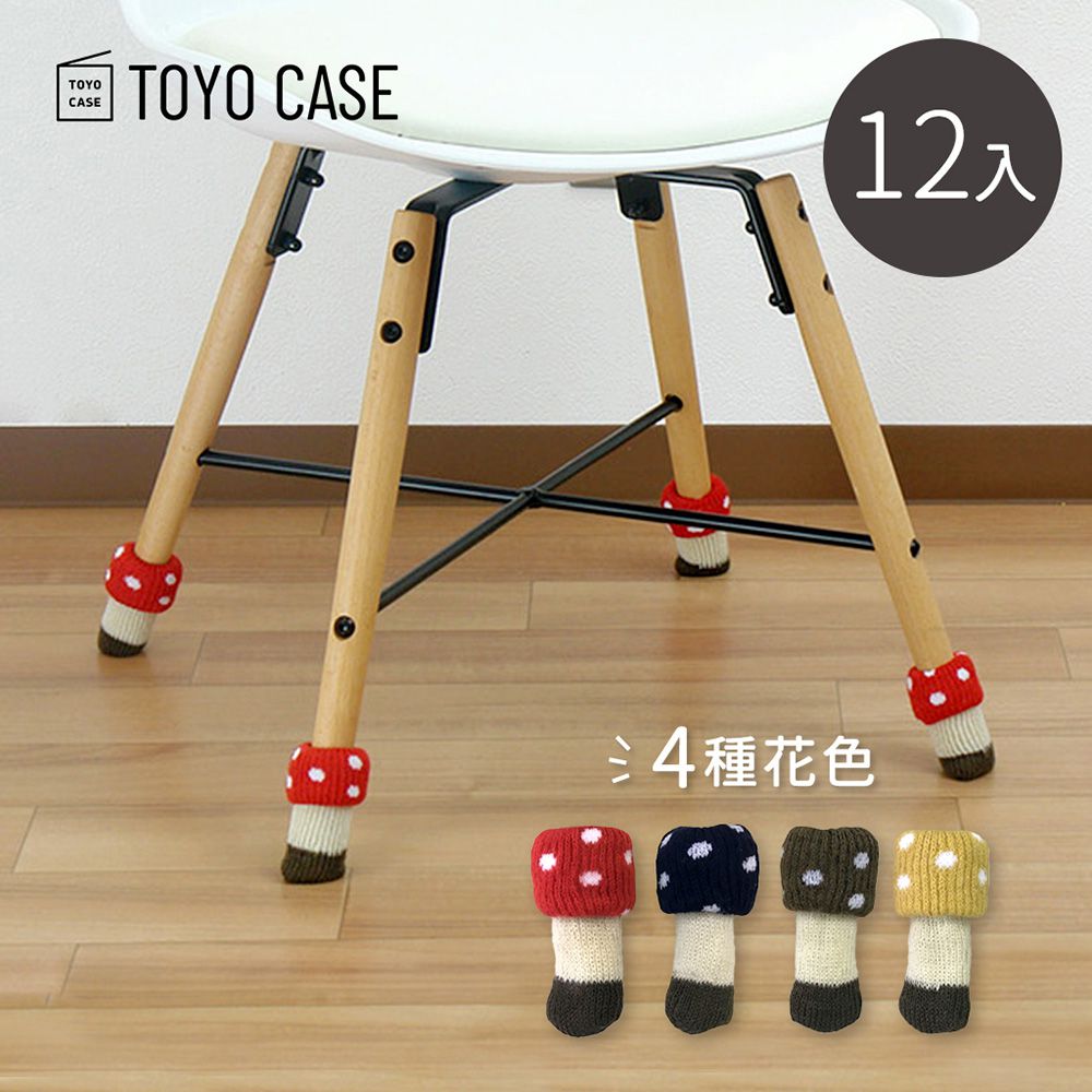 日本TOYO CASE - 蘑菇造型針織風降噪防刮桌椅腳套-12入-熱情紅