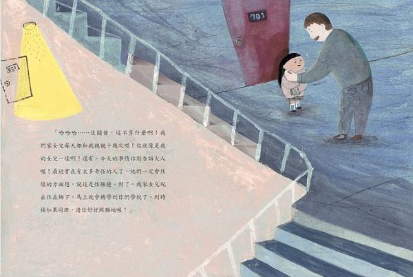 別亂碰，這是我的身體