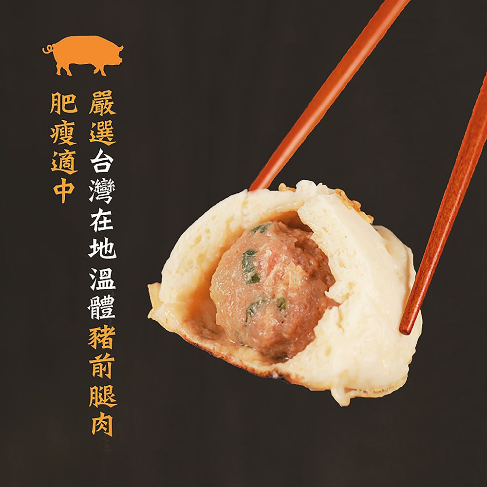 士林夜市大上海生煎包 - 人氣生煎鮮肉包-8入(320克)