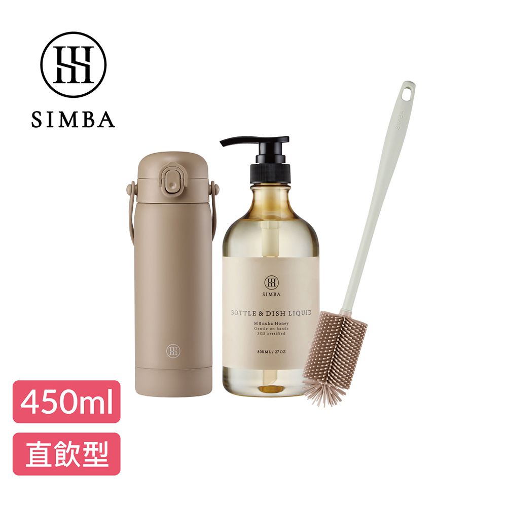 TEENYLITE不鏽鋼保溫瓶潔淨組-焙茶-直飲款450ml