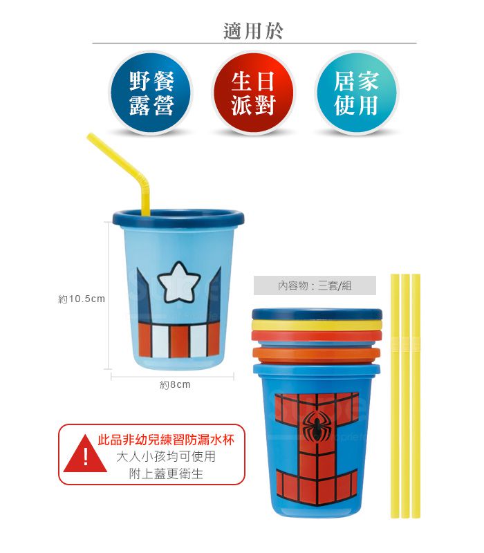 日本 SKATER - 日本製3入水杯(320ml)-漫威