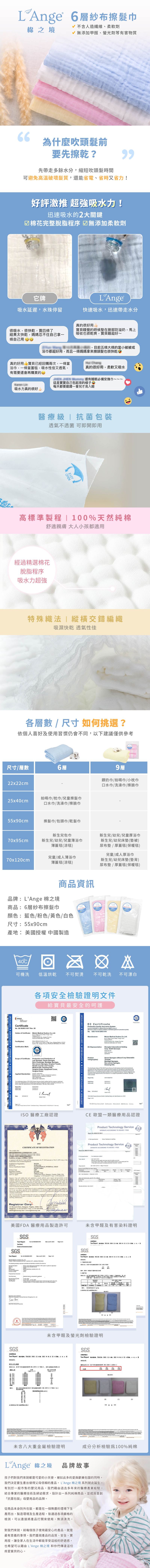 L'ange - 棉之境 6層純棉紗布擦髮巾-藍色-55x90cm