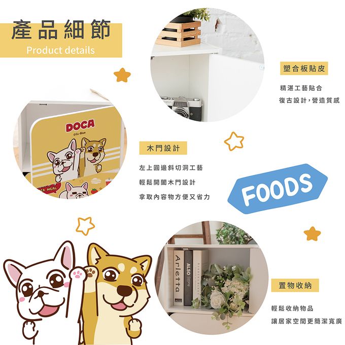 收納王妃 - 豆卡頻道 豆卡快樂速食餐 雙層收納櫃 二層二門櫃雙層櫃 收納櫃 木櫃