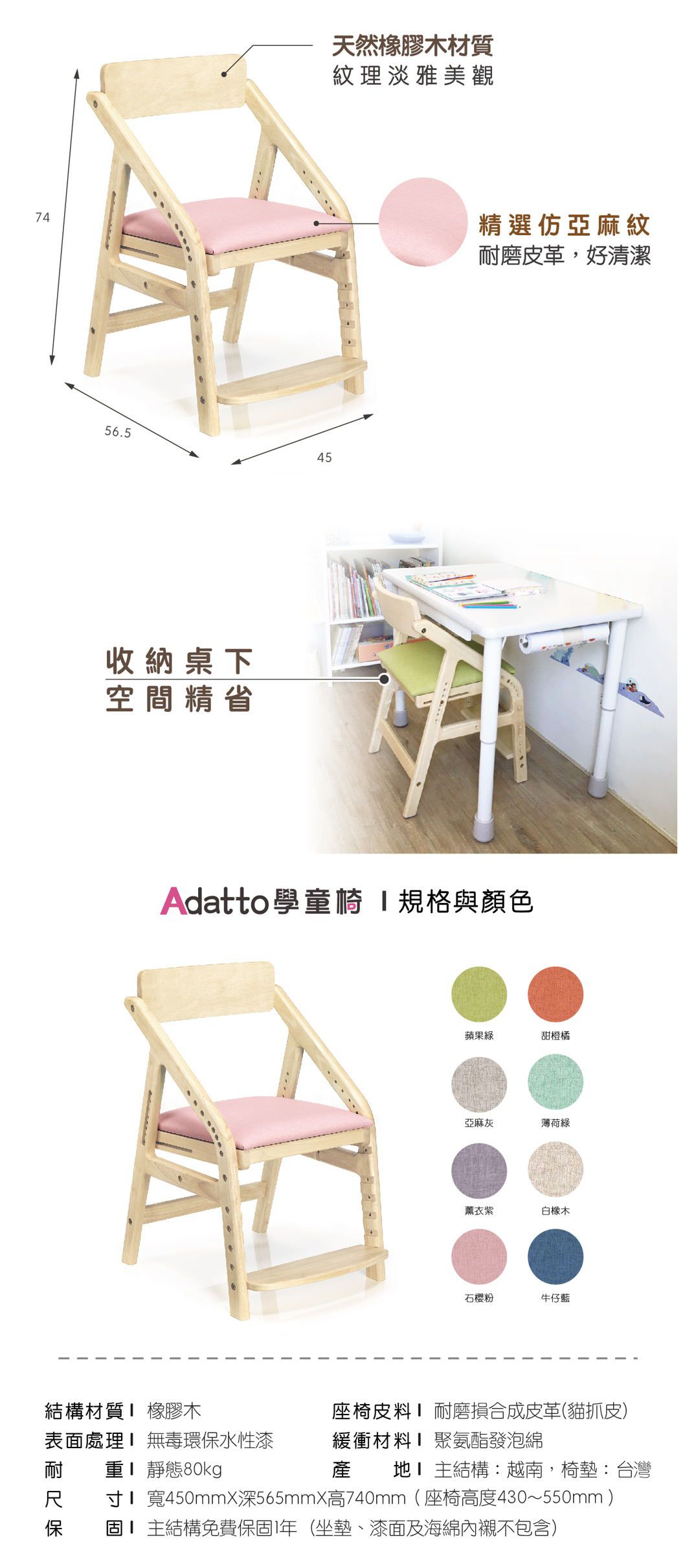 愛兒館 ilovekids - ADATTO學童椅(5歲/115cm以上適用)--石櫻粉 (寬450mm×深565mm×高740mm)