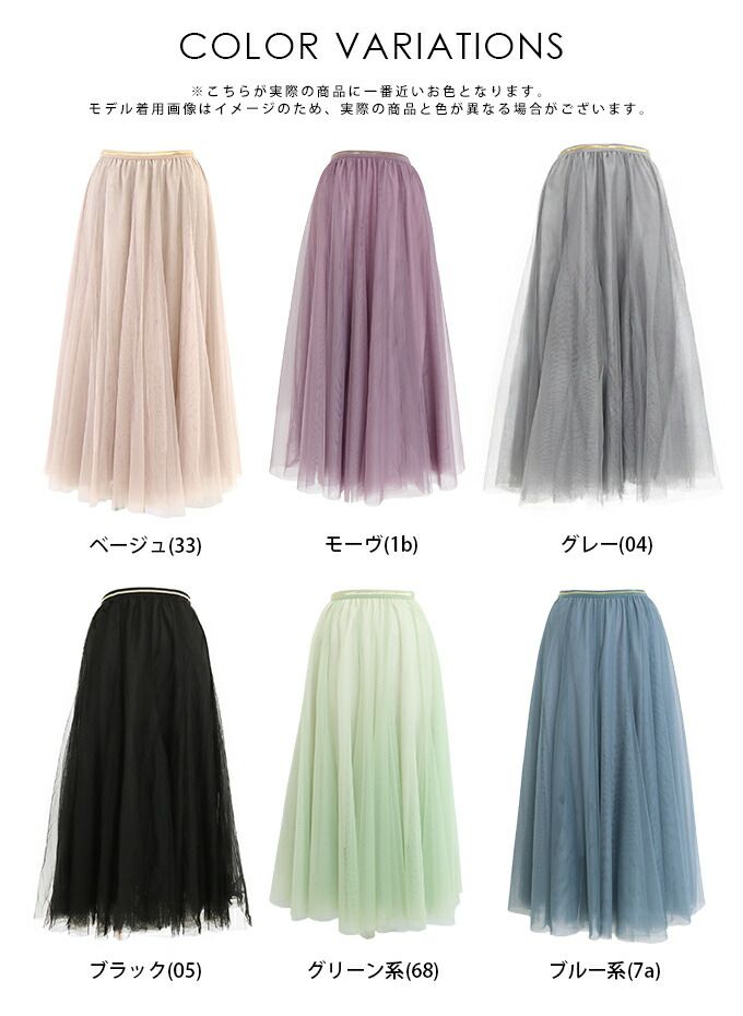 日本 BLUE EAST - 飄逸顯瘦多層次紗裙-粉紫